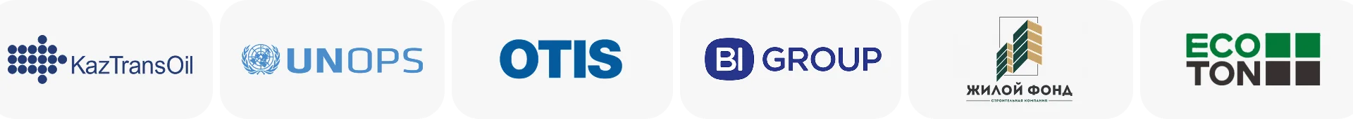 Клиенты HSE Company: КазТрансОйл, UNOPS, OTIS, BI Group, Жилой Фонд, Ecoton